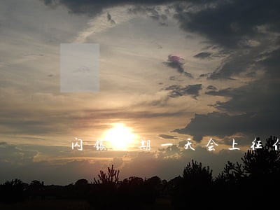 闪银逾期一天会上征信吗 闪银逾期一天会上征信吗