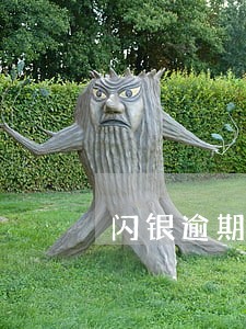 闪银逾期一年多还催收 闪银逾期一年多还催收