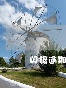 闪银逾期两天再借 闪银逾期两天再借