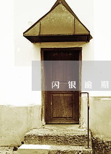 闪银逾期两天没事吧 闪银逾期两天没事吧