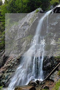 闪银逾期两天还能用吗 闪银逾期两天还能用吗