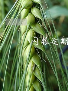 闪银逾期会用手机号码打吗 闪银逾期会用手机号码打吗