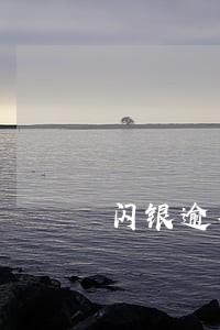闪银逾期倒了征信怎么办 闪银逾期倒了征信怎么办