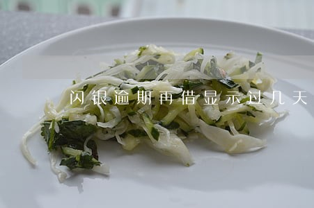 闪银逾期再借显示过几天再来 闪银逾期再借显示过几天再来
