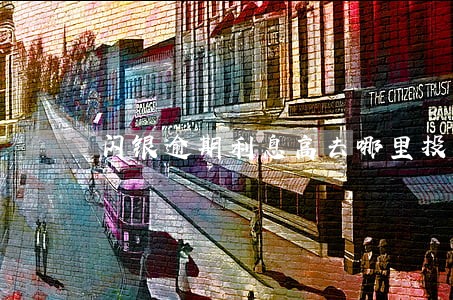 闪银逾期利息高去哪里投诉 闪银逾期利息高去哪里投诉