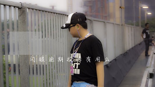 闪银逾期投诉有用么 闪银逾期投诉有用么
