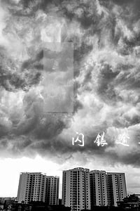 闪银逾期的账单样子 闪银逾期的账单样子