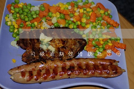 闪银逾期过借款能过吗