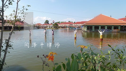 闫泽平律师 闫泽平律师