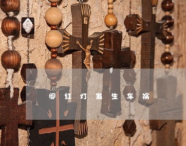 闯红灯发生车祸 闯红灯发生车祸
