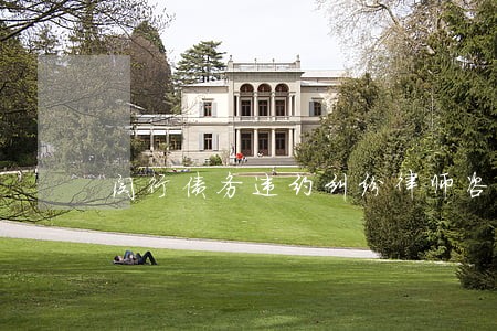 闵行债务违约纠纷律师咨询 闵行债务违约纠纷律师咨询