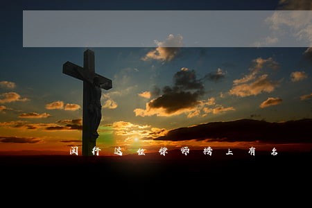 闵行这位律师榜上有名 闵行这位律师榜上有名