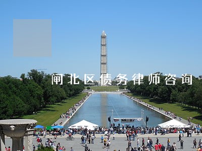 闸北区债务律师咨询