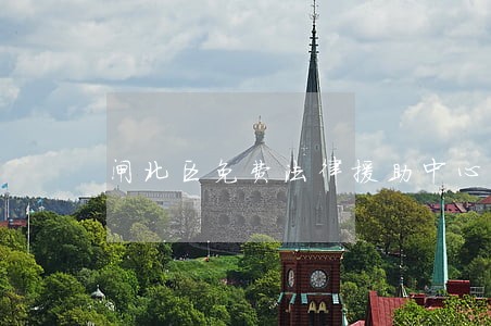 闸北区免费法律援助中心 闸北区免费法律援助中心
