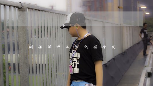 闽侯律师风险代理合同 闽侯律师风险代理合同