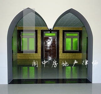 阆中房地产律师多少钱 阆中房地产律师多少钱