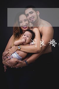阎良婚姻纠纷律师价格 阎良婚姻纠纷律师价格