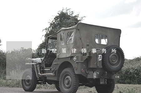 阜新观策律师事务所 阜新观策律师事务所