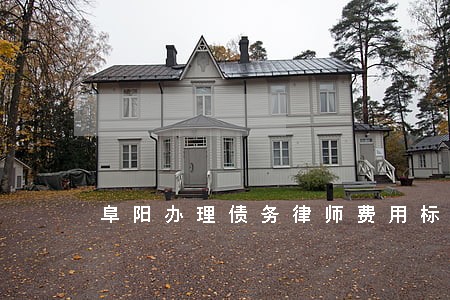 阜阳办理债务律师费用标准 阜阳办理债务律师费用标准