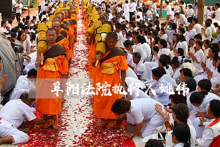 阜阳法院执行人姚伟 阜阳法院执行人姚伟