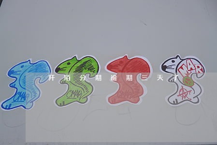 阡陌分期逾期三天了
