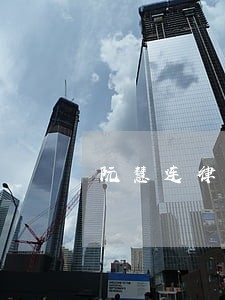 阮慧连律师网站 阮慧连律师网站