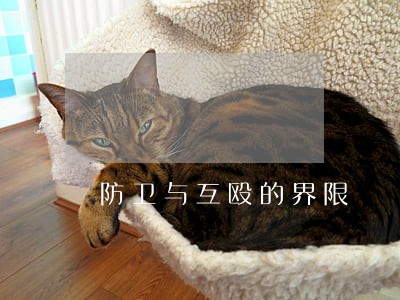 防卫与互殴的界限 防卫与互殴的界限