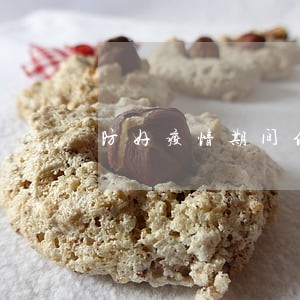 防好疫情期间信用卡逾期会怎么样