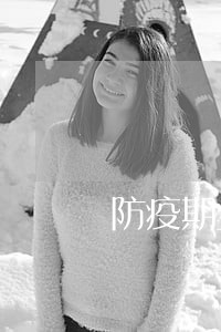 防疫期金条逾期怎么办