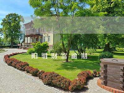 阳明财富逾期 阳明财富逾期