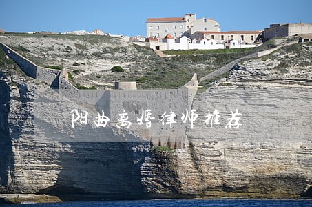 阳曲离婚律师推荐
