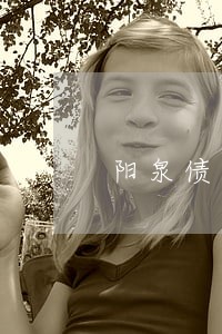阳泉债务债权律师事务所 阳泉债务债权律师事务所