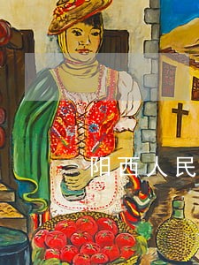 阳西人民法院直播庭审 阳西人民法院直播庭审