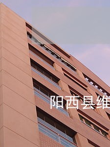 阳西县维正法律咨询 阳西县维正法律咨询