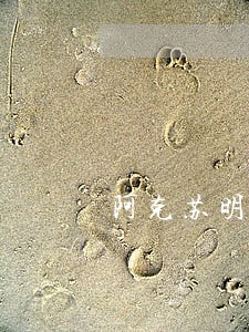 阿克苏明华酒店银行逾期 阿克苏明华酒店银行逾期