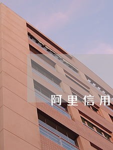 阿里信用住逾期还款怎么还 阿里信用住逾期还款怎么还