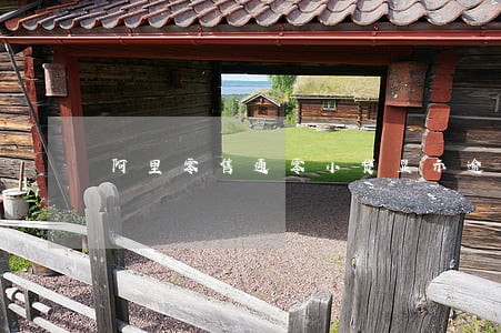 阿里零售通零小贷显示逾期 阿里零售通零小贷显示逾期