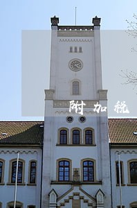 附加税费逾期三天申报 附加税费逾期三天申报