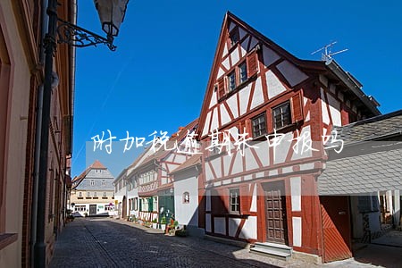 附加税逾期未申报吗 附加税逾期未申报吗