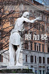 附加税逾期未缴款有滞纳金没 附加税逾期未缴款有滞纳金没