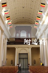 附近的离婚律师所 附近的离婚律师所