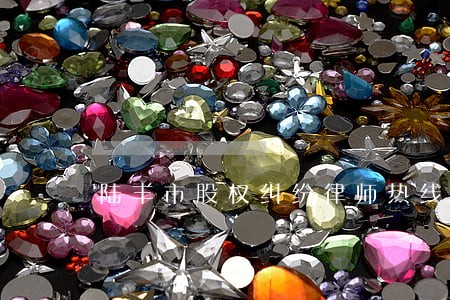 陆丰市股权纠纷律师热线 陆丰市股权纠纷律师热线