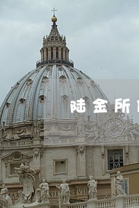 陆金所借款逾期还不上怎么办 陆金所借款逾期还不上怎么办