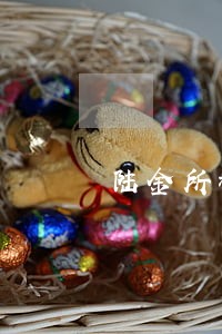 陆金所稳盈安逸产品逾期 陆金所稳盈安逸产品逾期