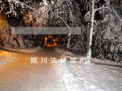 陇川法律援助 陇川法律援助