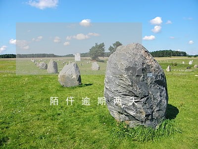 陌仟逾期两天 陌仟逾期两天