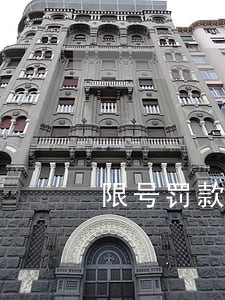 限号罚款逾期不交 限号罚款逾期不交