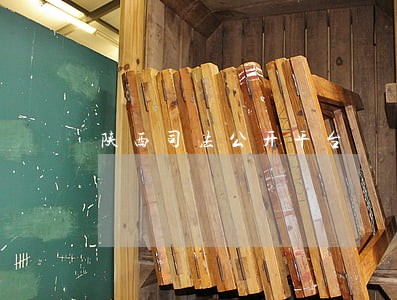 陕西司法公开平台