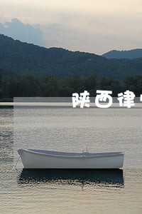 陕西律师证换发 陕西律师证换发