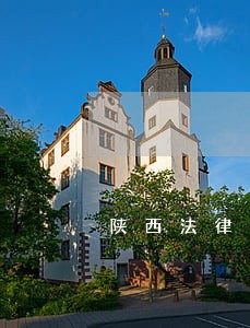 陕西法律咨询哪家好 陕西法律咨询哪家好